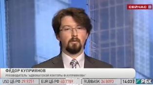 Новости телеканала "РБК" - адвокат Федор Куприянов