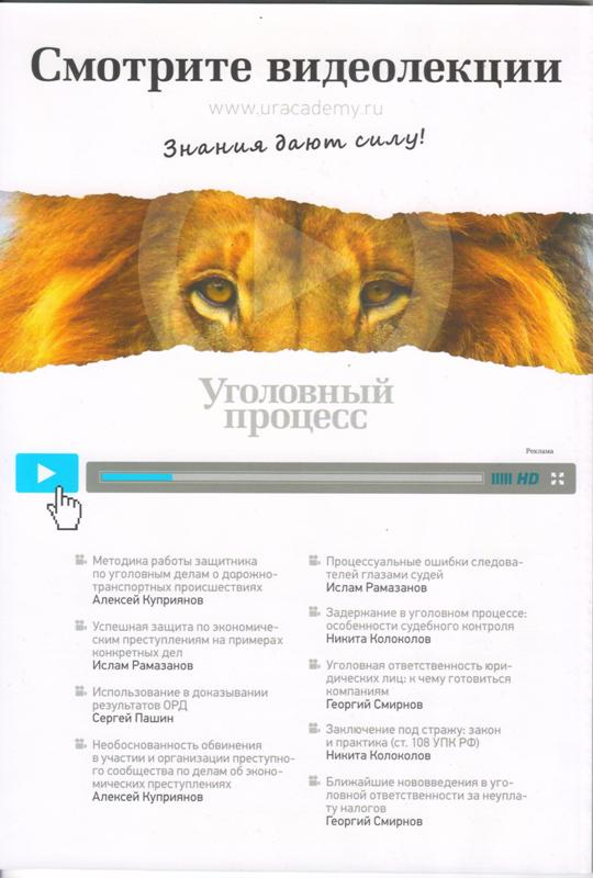 Реклама лекций мэтра А.Куприянова в журнале 